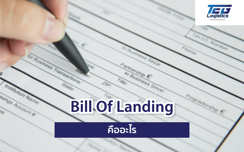 Bill of Lading